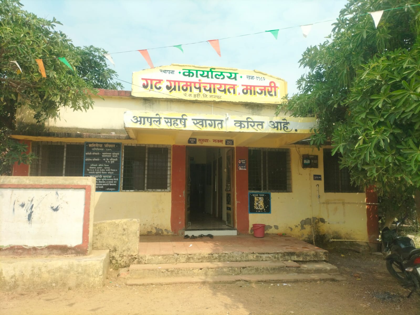 ग्रामपंचायत****